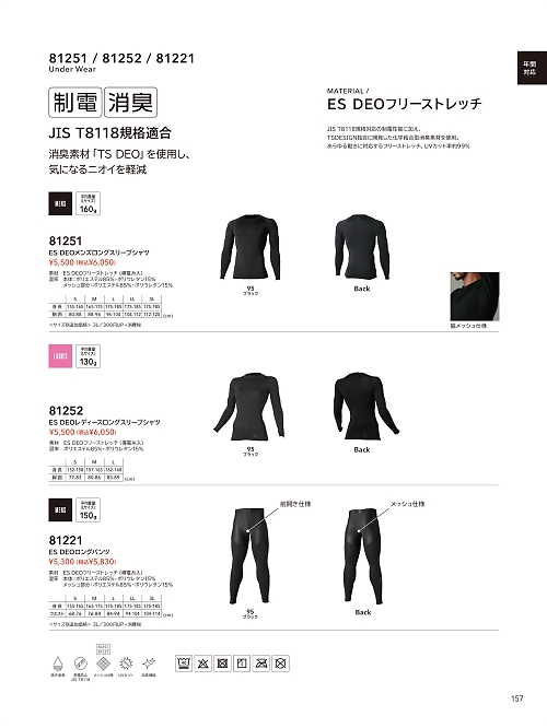 81252 レディースロングスリーブシャツのカタログページにジャンプします