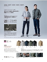 4606 ジャケット