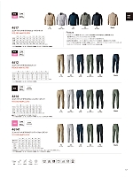 4614 カーゴパンツ