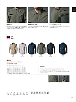 4615 長袖シャツ