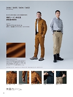 ユニフォーム toue2026s020