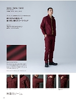 ユニフォーム toue2026s022