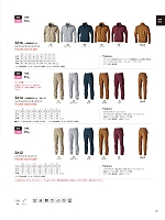 3614 カーゴパンツ