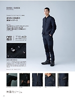 ユニフォーム toue2026s024