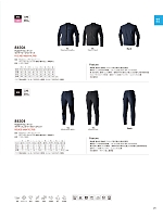 84504 ライダーカーゴパンツ