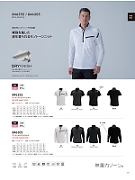 2026 年間物「藤和 top-shaleton（トップシャレトン）」のカタログ31ページ(toue2026s031)