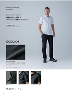 ユニフォーム toue2026s032