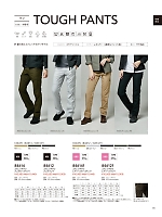 2026 年間物「藤和 top-shaleton（トップシャレトン）」のカタログ35ページ(toue2026s035)