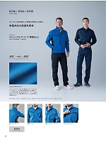 ユニフォーム toue2026s038