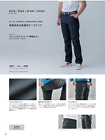 ユニフォーム toue2026s040