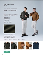 ユニフォーム toue2026s052