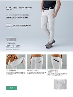 ユニフォーム toue2026s054