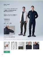 ユニフォーム toue2026s056