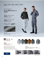 5306 ロングスリーブジャケット