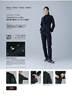 ユニフォーム toue2026s072