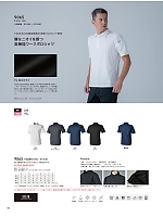 9065 ショートスリーブポロシャツ