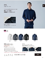 9075 ロングスリーブポロシャツ