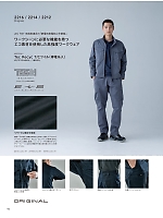 ユニフォーム toue2026s094