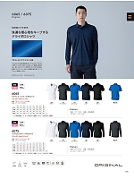 2026 年間物「藤和 top-shaleton（トップシャレトン）」のカタログ105ページ(toue2026s105)