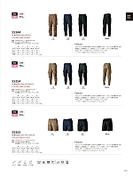 ユニフォーム toue2026s121