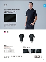 ユニフォーム toue2026s127