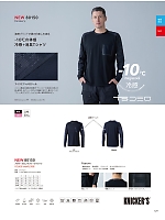 2026 大人気「藤和 top-shaleton（トップシャレトン）」のカタログ129ページ(toue2026s129)