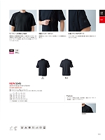 ユニフォーム toue2026s131