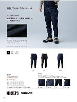 2026 年間物「藤和 top-shaleton（トップシャレトン）」のカタログ140ページ(toue2026s140)