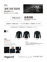 ユニフォーム toue2026s148