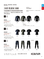 85105 アイスエアーLS