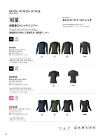 81105 ロングスリーブシャツ