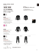 2026 年間物「藤和 top-shaleton（トップシャレトン）」のカタログ157ページ(toue2026s157)