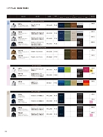 ユニフォーム toue2026s174