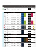 ユニフォーム toue2026s176
