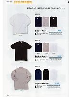 寅壱(TORA style),2525-618,半袖シャツの写真は2011最新カタログの78ページに掲載しています。