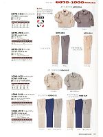 6070-205 米式ズボンのカタログページ(tris2011w073)