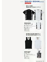 9243-618 ジップアップ半袖Tシャツのカタログページ(tris2013s095)