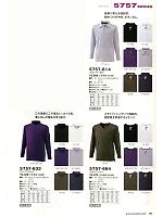 寅壱(TORA style),5757-664,Vネックシャツの写真は2014最新カタログの89ページに掲載しています。