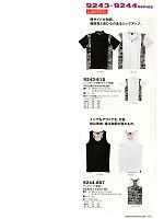 寅壱(TORA style),9243-618,ジップアップ半袖Tシャツの写真は2014最新カタログ101ページに掲載されています。
