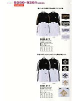 寅壱(TORA style),9280-617 ロングTシャツ(toraichi)の写真は2014最新カタログ102ページに掲載されています。
