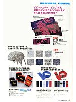 寅壱(TORA style),4200-948,寅壱リストバンドの写真は2014最新カタログ123ページに掲載されています。