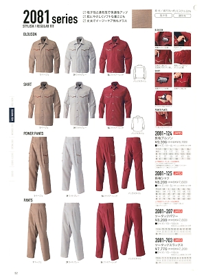 寅壱(TORA style),2081-703,ツータックスラックスの写真は2019最新のオンラインカタログの32ページに掲載されています。