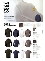 7983-621 半袖ポロシャツのカタログページ(tris2019s111)