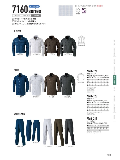 寅壱(TORA style),6070-205,米式ズボンの写真は2020-21最新のオンラインカタログの103ページに掲載されています。