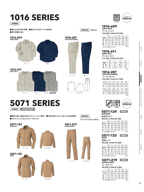 寅壱(TORA style),1016-609,アーミーシャツの写真は2024最新のオンラインカタログの73ページに掲載されています。