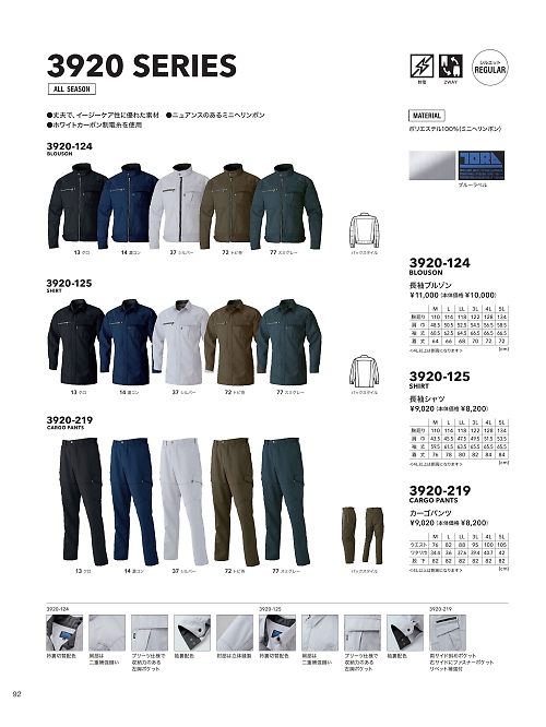 寅壱(TORA style),3920-125,長袖シャツの写真は2024最新カタログ92ページに掲載されています。