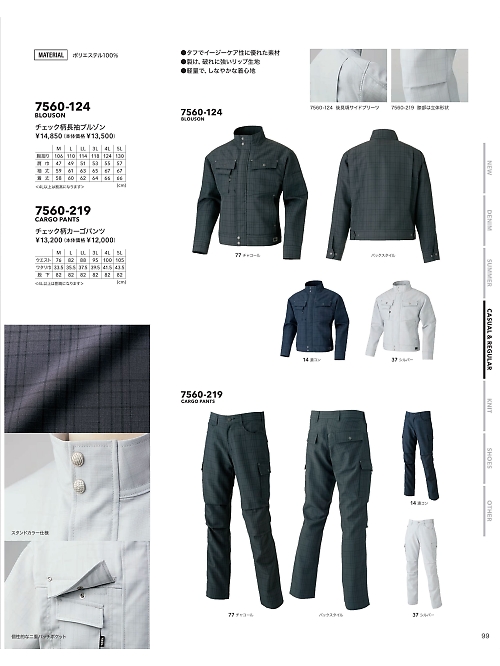 寅壱(TORA style),7560-124 チェック柄長袖ブルゾンの写真は2024最新オンラインカタログ99ページに掲載されています。