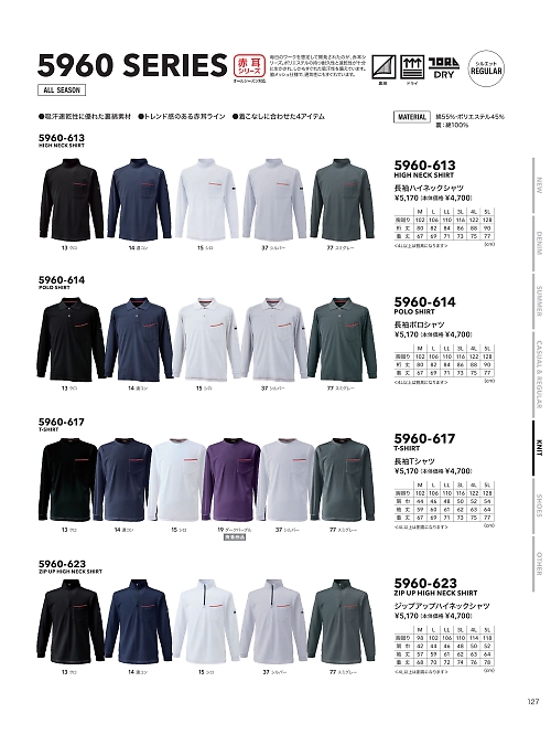 寅壱(TORA style),5960-613,長袖ハイネックシャツの写真は2024最新のオンラインカタログの127ページに掲載されています。
