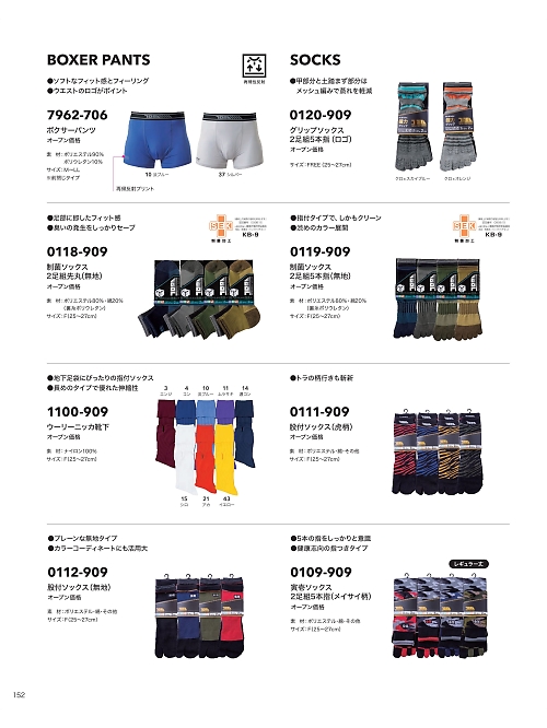 寅壱(TORA style),1100-909 ウーリーニッカ靴下の写真は2024最新オンラインカタログ152ページに掲載されています。