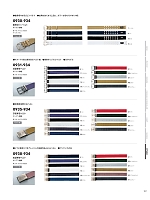 2024-25 年間物「寅壱style」のカタログ161ページ(tris2024w161)